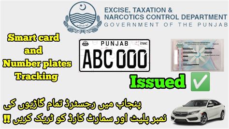 vehicle smart card status|vehicle smart card tracking punjab.